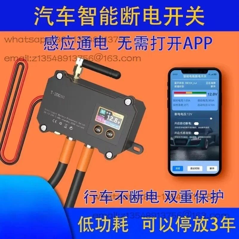 Car Battery Remote Control Power-off Switch Leakage Protector Anti-loss Intelligent Isolation Control Total Power Supply