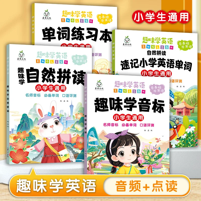 

Fun Learning Phonetic Symbols, Natural Phonics & Shorthand for Elementary School English Word Practice Books, Synchronized Audio