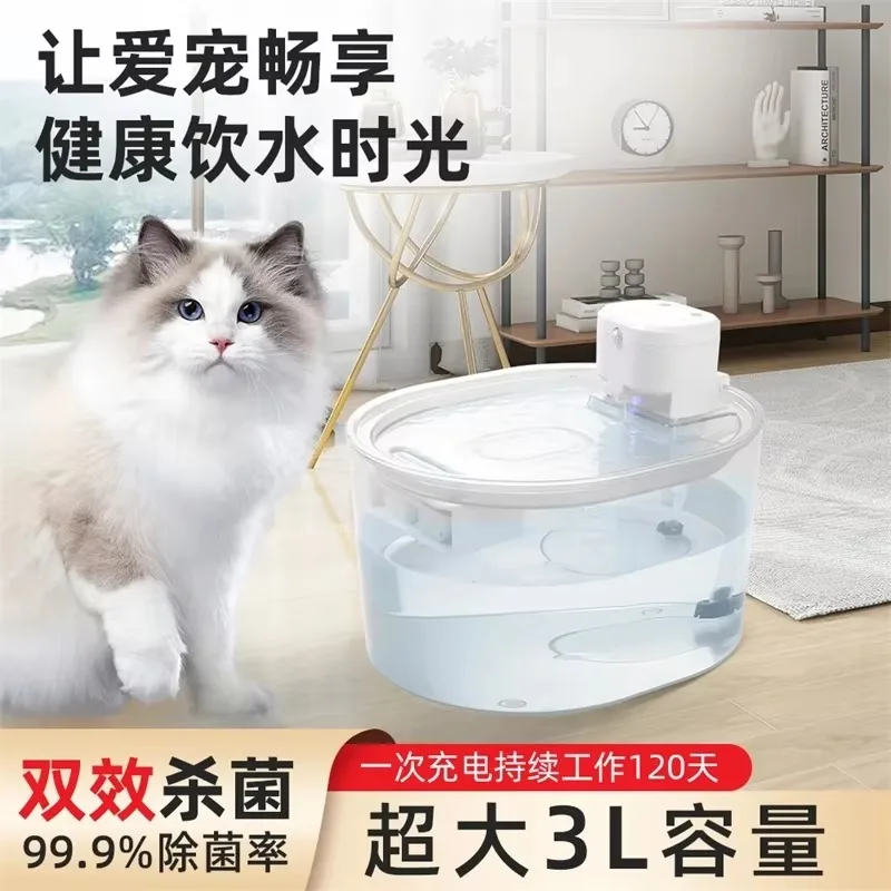 FurStarSmart Pet Water Fountain Rechargeable Silent Flow Sensor Drinking Dispenser For Cats Dogs Home Desk Night Use Healthy Fre