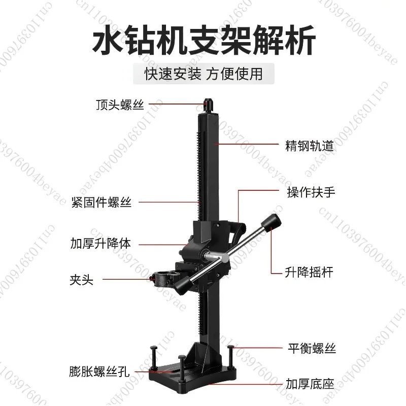 Handheld water drill bracket Drilling machine fixed frame Angle adjustment punching shelf accessories