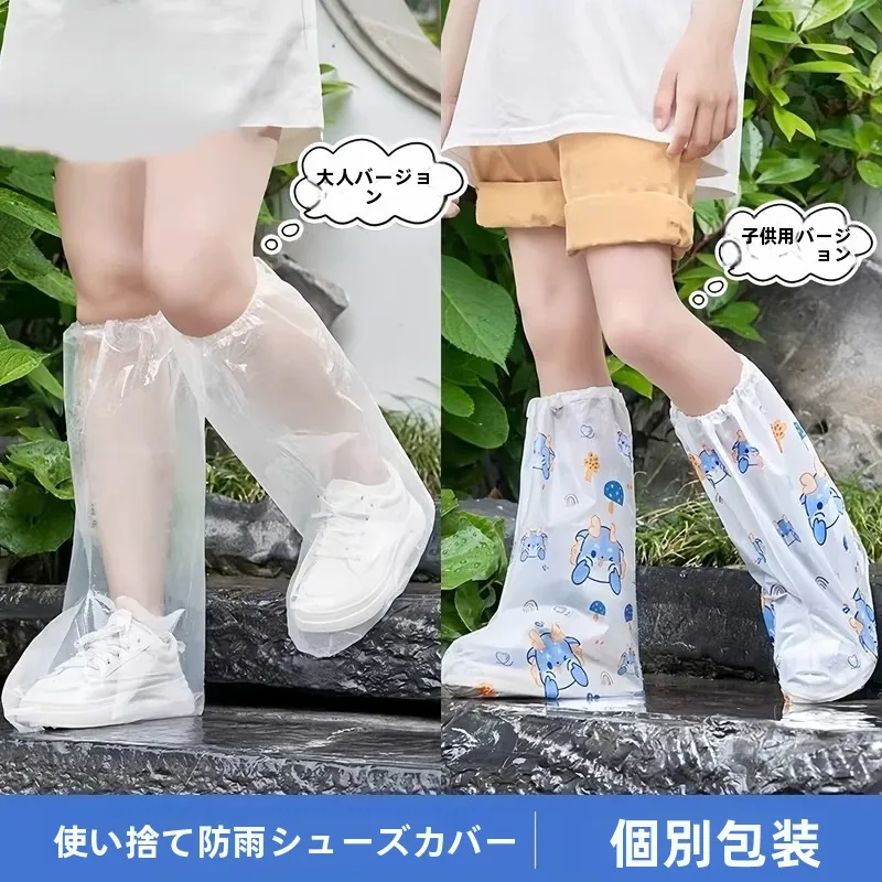 使い捨て厚手防水滑り止めレインブーツカバー-子供と大人用-学校や雨の日にお使いいただけます