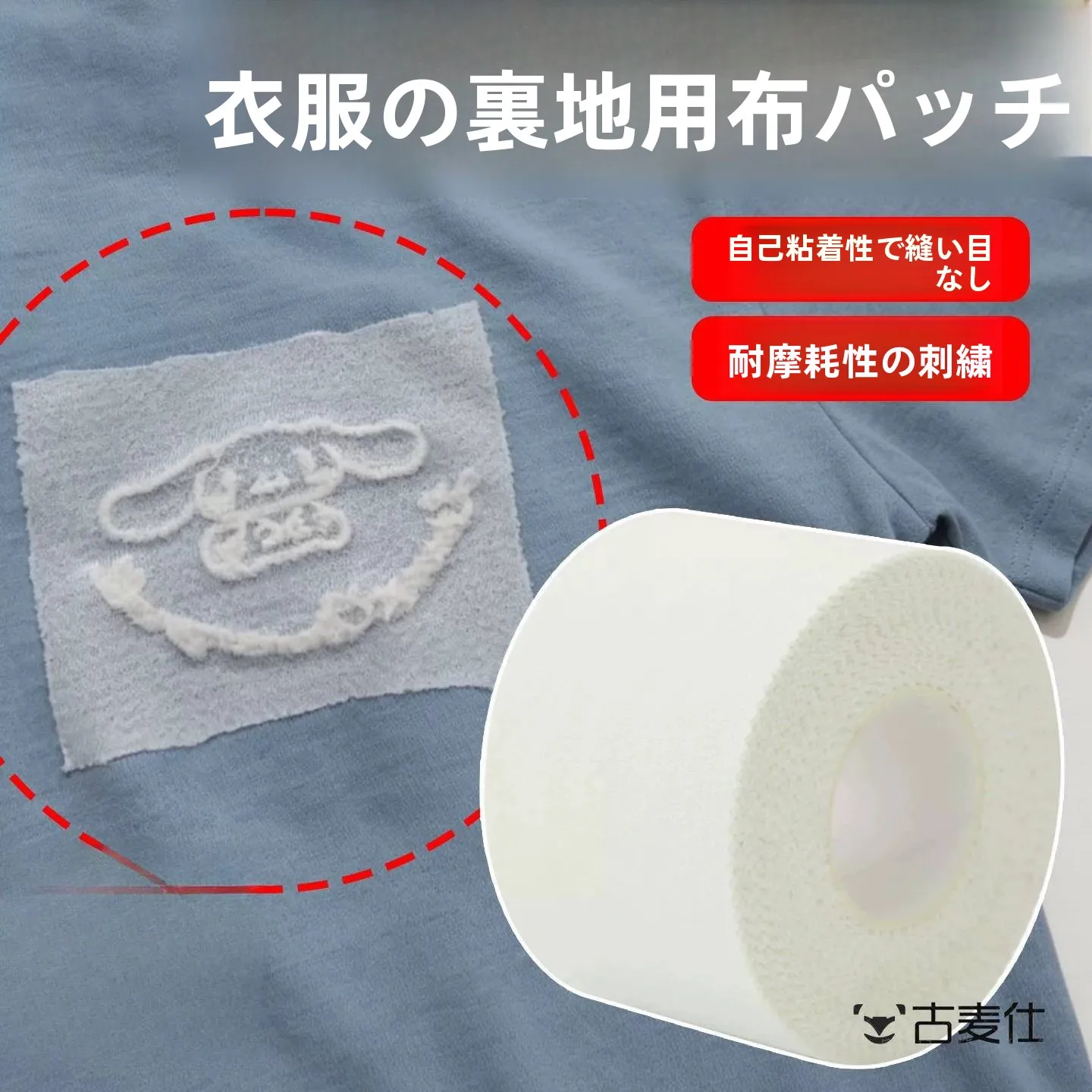 remendo-adesivo-para-roupas-bordado-anti-furo-amigo-da-pele-tecido-sem-costura-textil-para-casa-costura-diy