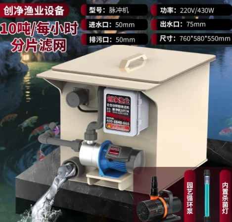 Fish pond filter Rotary drum micro filter Aquaculture water circulation purification system Automatic backwash system