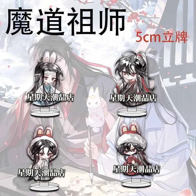 Figurine Wei Wuxian en acrylique de 5 cm, mignonne et très esthétique, de la marque Magic Road Cosplay, modèle Blue Forgetting Machine