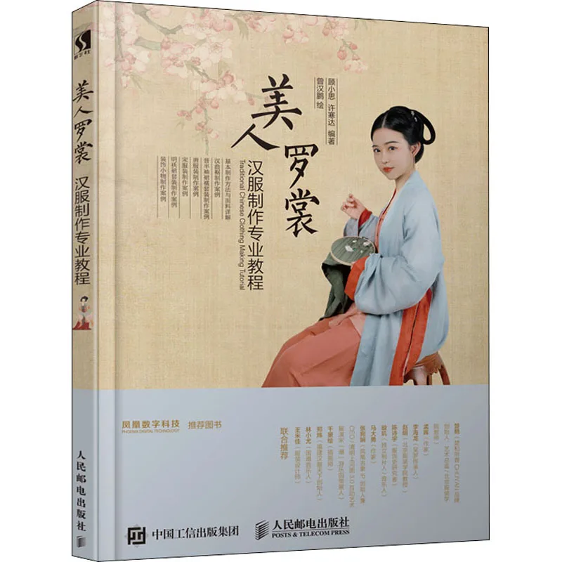 Hanfu Style Design And Performance Book Han Fu clothing Design Cutting and Making of classical Hanfu