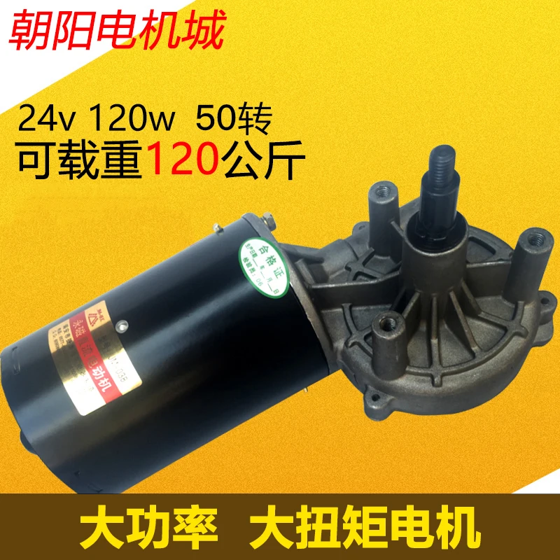 24 V120w45 Copper Worm Gear And Worm Gear Reduction Motor Is Dc Motor With High Torque