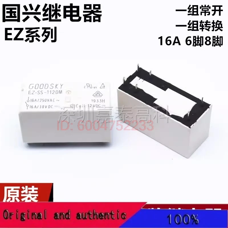 5PCS EZ-SS-105D 112D 124D DM 16A6/8-pin universal 115F G2RL