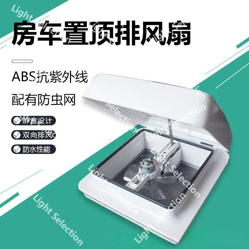 

Trailer Ventilation Fan RV Motorhome Exhaust Fan Top Bathroom 12V Modified Accessories Daquan