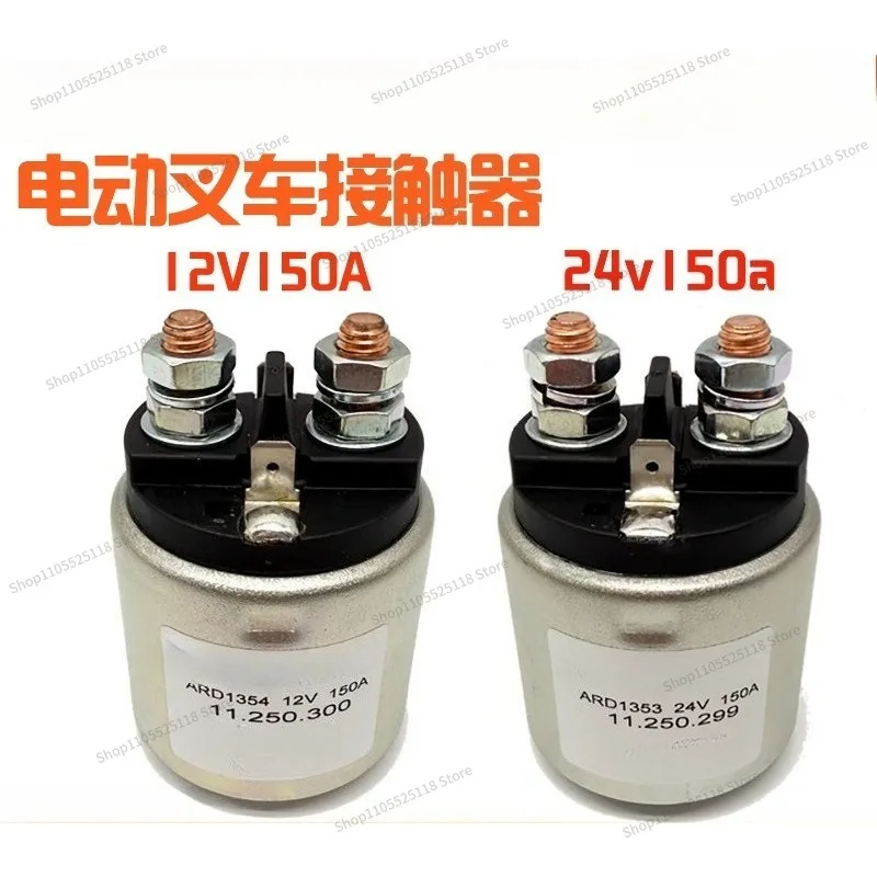 For ARD1353 DC Contactor 24V150A Motor Start Switch
