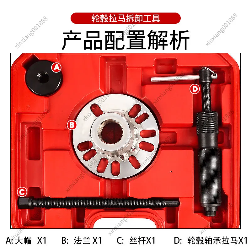 Car Axle Hub Disassembly Tool Drive Shaft Puller Multi-Functional Puller Tire Removal Repair Tool