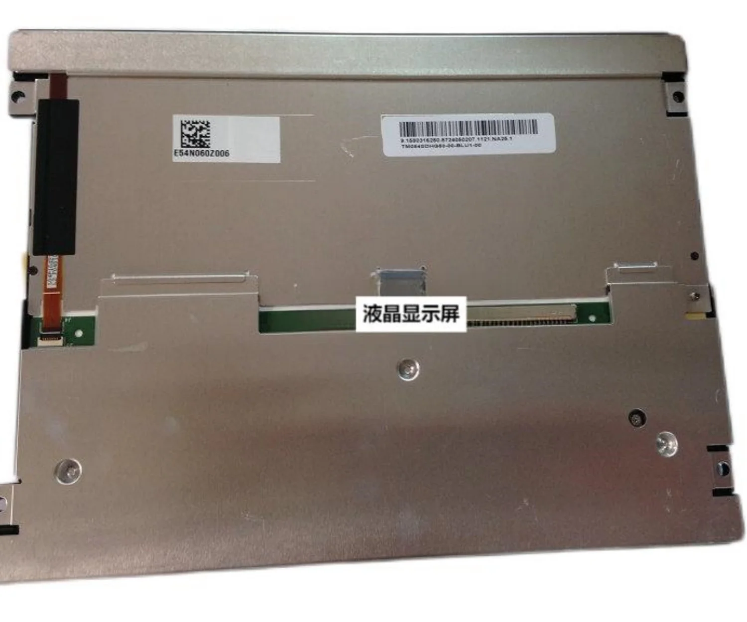 

8.4-inch LCD screen panel TM084SDHG50