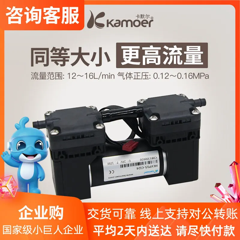 Kamler 12V Diaphragm Pump Vacuum Pump Gas Negative Pressure Pump High Flow Air Pump HLVP15 Suction Pump