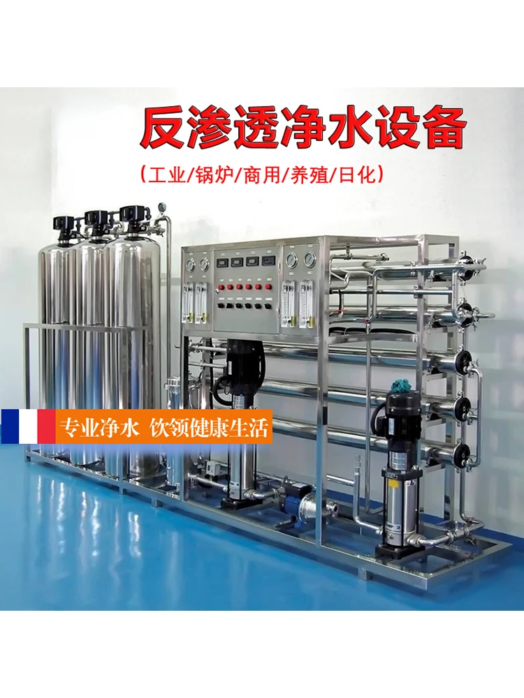 for Large Industrial Automatic Pure Water Treatment Equipment Tap Water Groundwater Universal RO Reverse Osmosi