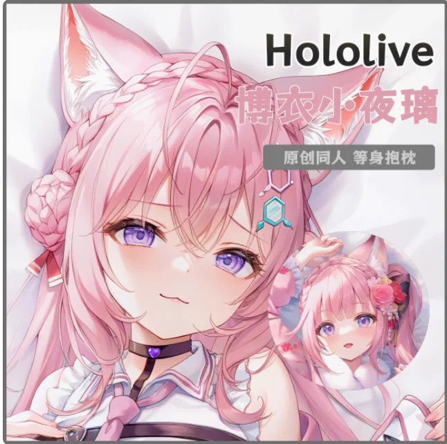 

Anime Virtual YouTuber Hakui Koyori Sexy Dakimakura Hugging Body Pillow Case Japanese Otaku Loli Pillow Cushion Cover YSYH