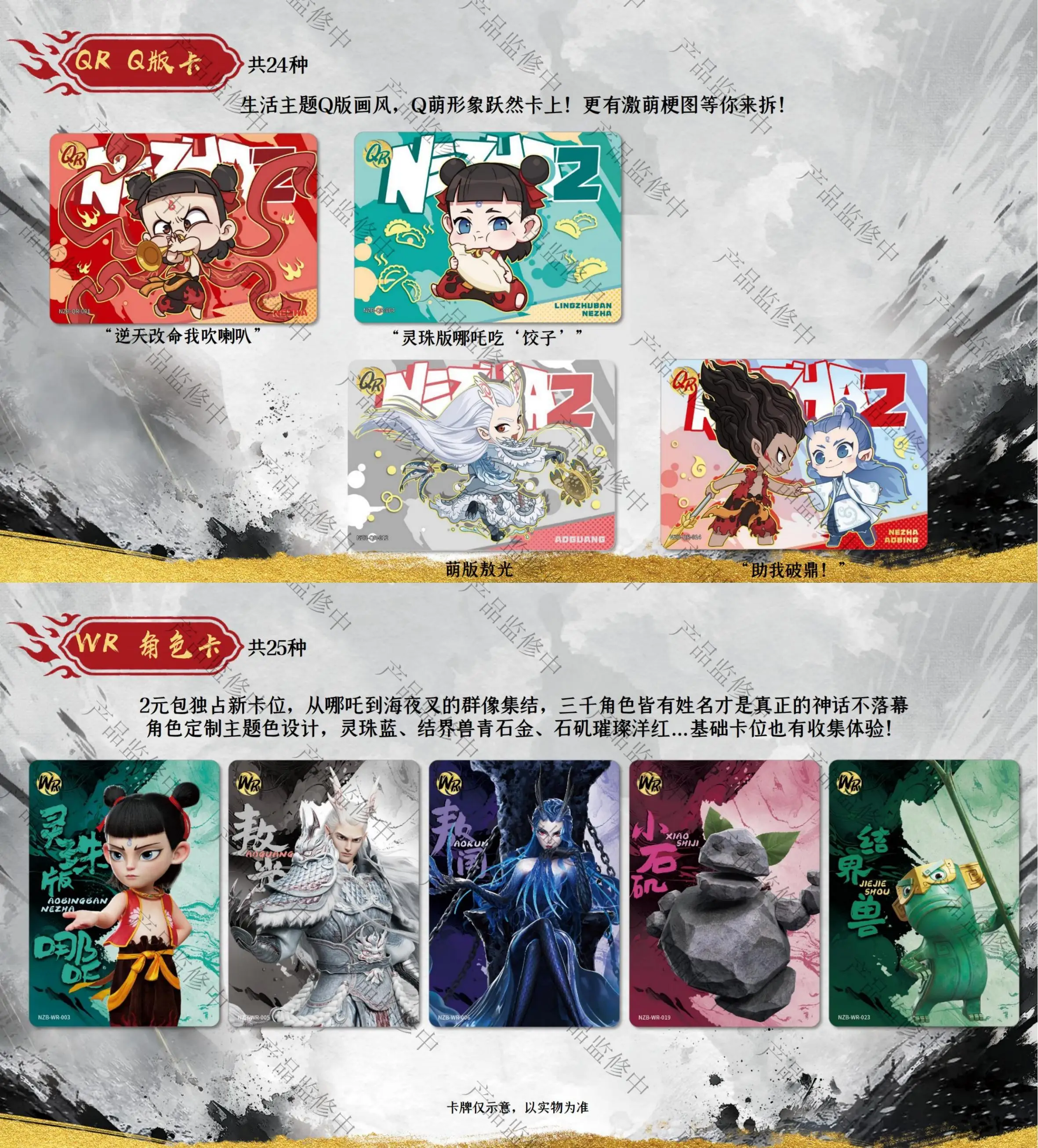 KAYOU 本物の Nezha カード悪魔少年征服ドラゴン王映画シリーズ神の炎パックコレクターズカードおもちゃギフト