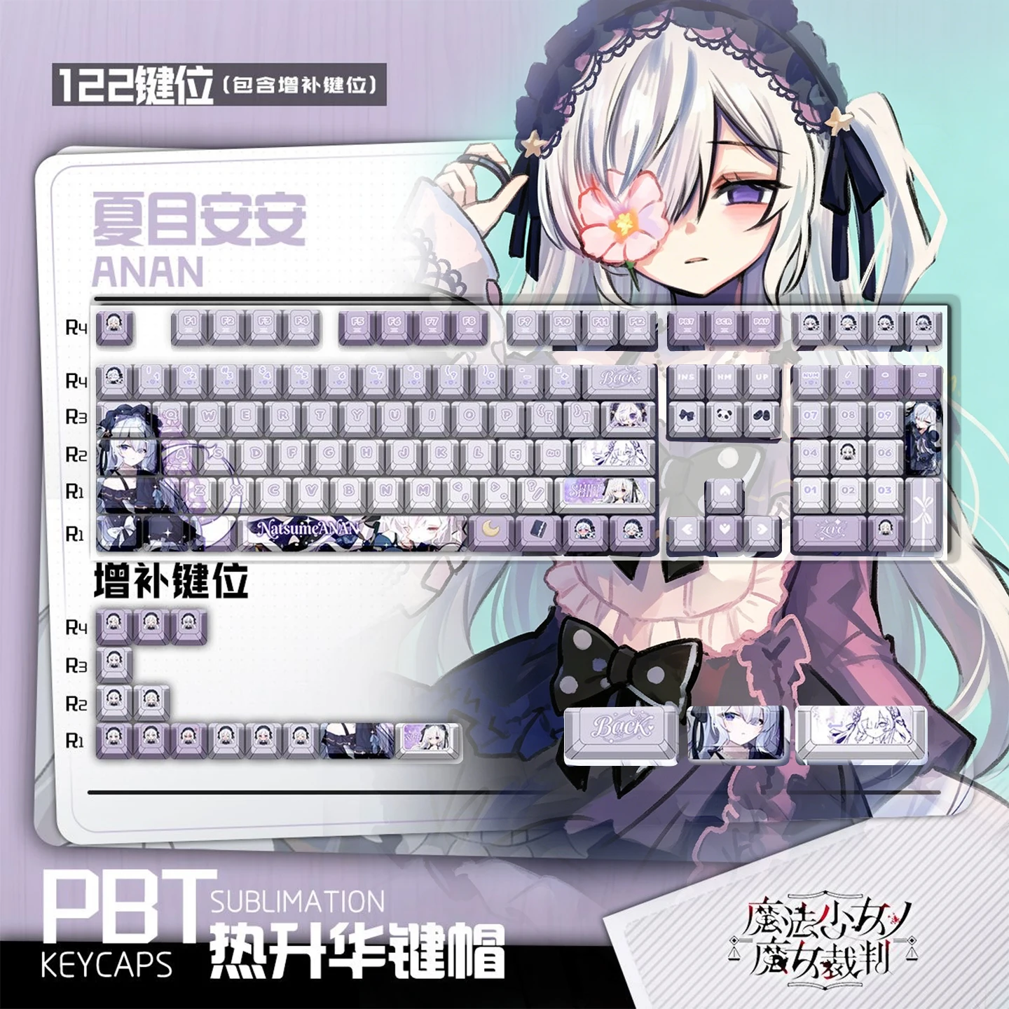 

ANAN 122 PBT Keycaps Magical Girl Witch Trials Cherry Profile ANSI Layout Mechanical Keycaps for Made68 Mad68 Wooting60