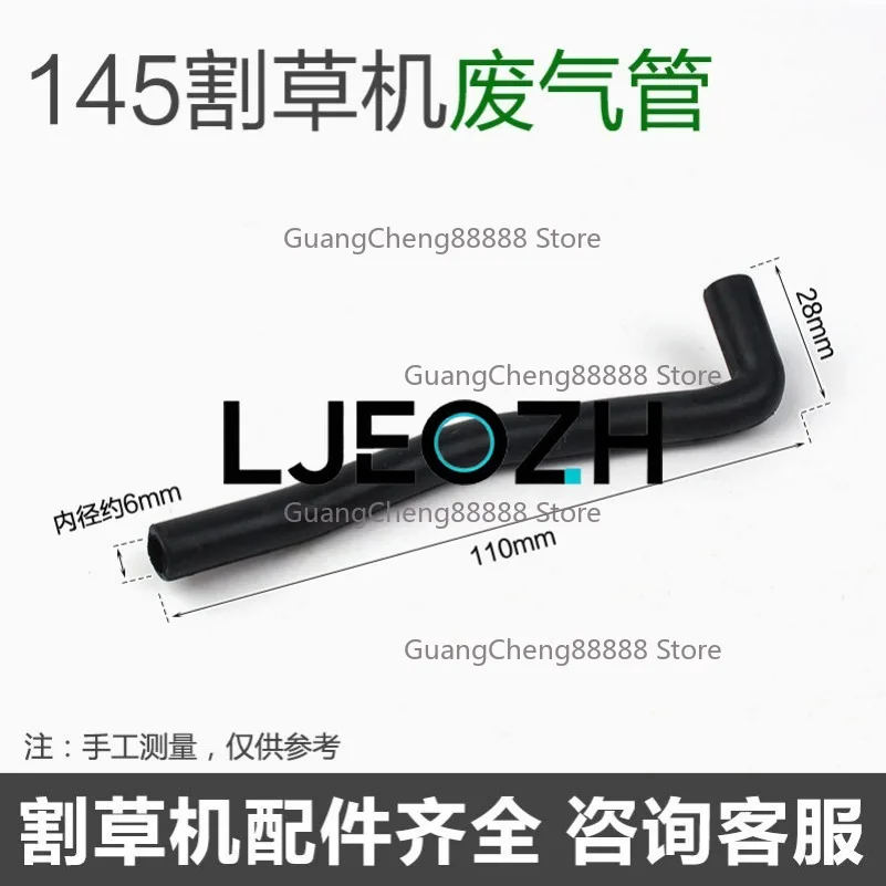 145 Four-stroke Lawn Mower Exhaust Pipe, Lawn Mower, Brush Cutter Exhaust Pipe YouTube Accessories