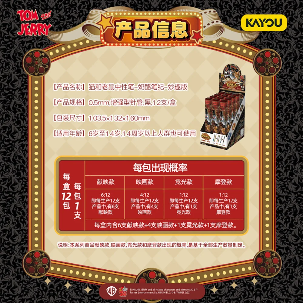 Kayou Original Tom und Jerry Schreibwaren-Überraschungsbox Kreative Hochästhetische Nachfüllbare Gelstift-Set für Schüler Bürobedarf Geschenke