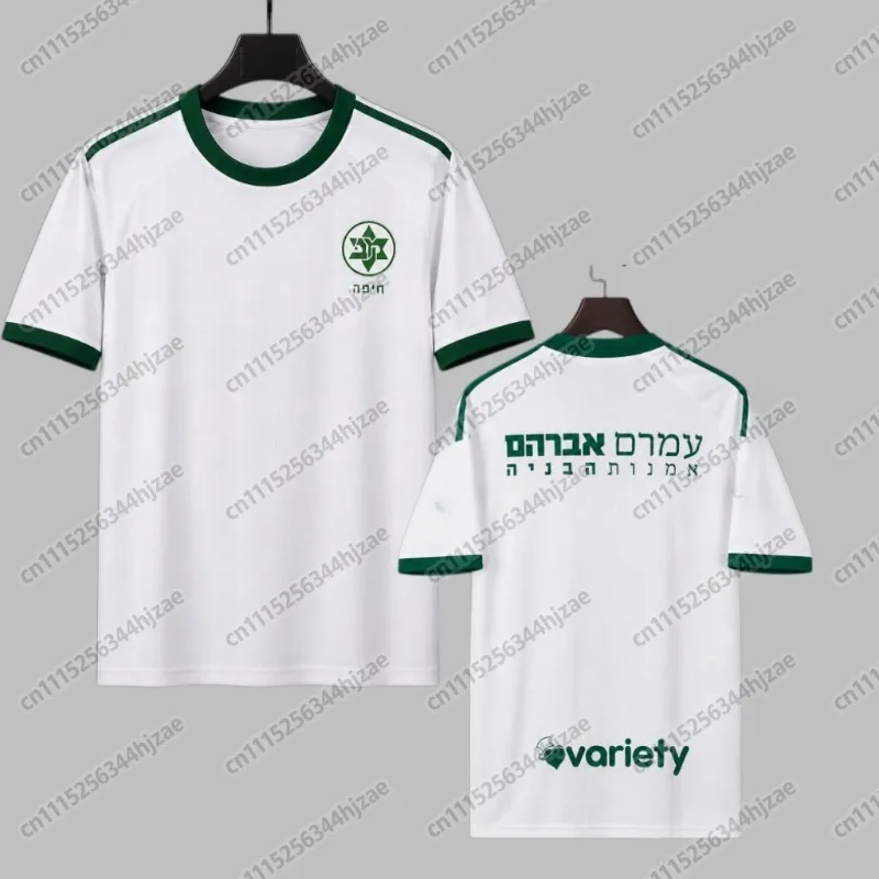 2026 Fashionable Modern Trendy Football Fans Maccabi Haifa 26-27 Jersey Family Style Sports and Leisure T-shirt Summer