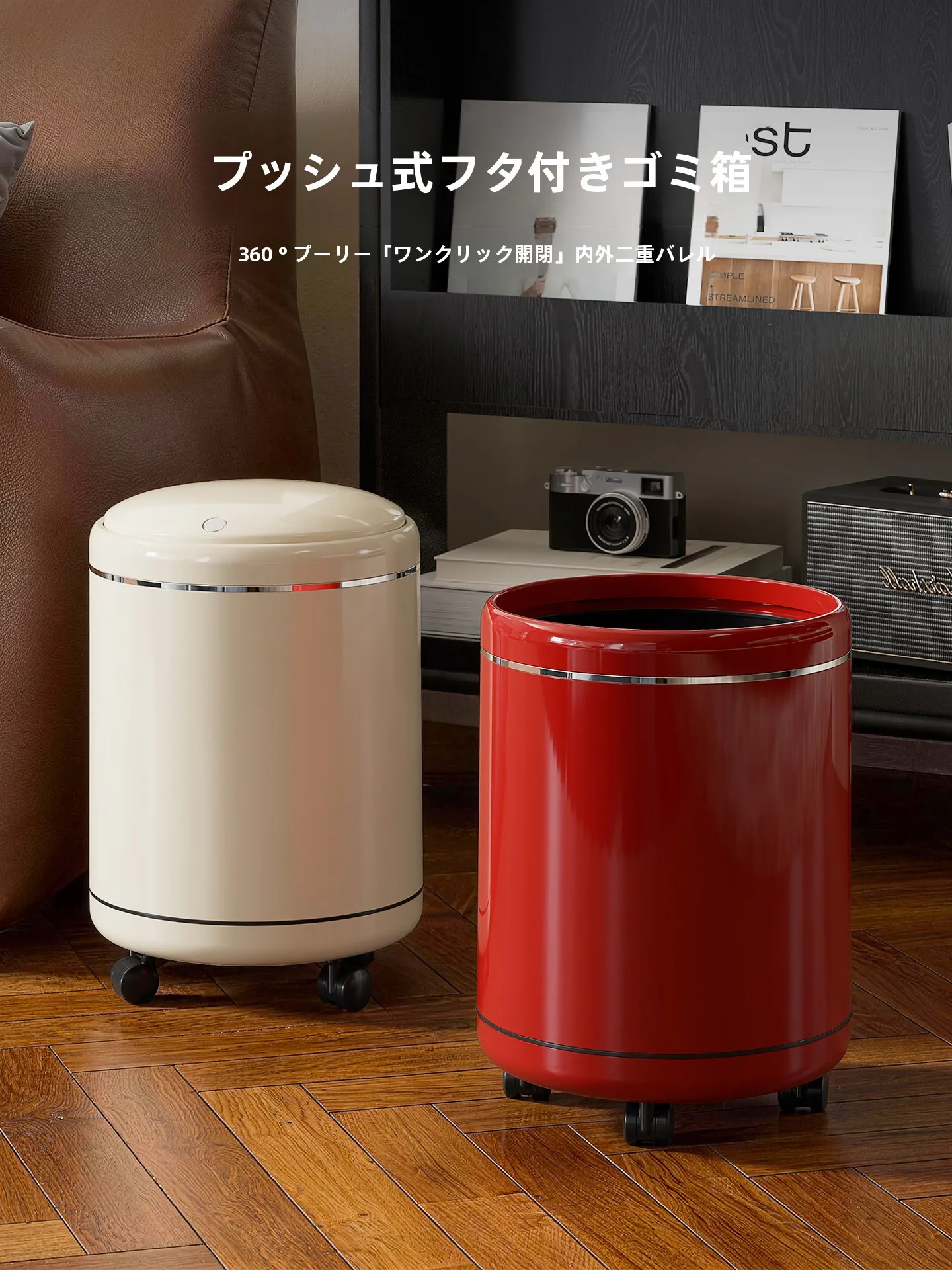 エレガントなモバイルゴミ箱（リビングルームと寝室用）、蓋と車輪付き、大容量5l、丸型ボディ、プレスオープン式