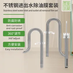 ZRDR Aquarium Lily Pipe with Surface Skimmer Inflow and Outflow Stainless Steel for Aquarium Filter Planted Fish Tank Filter