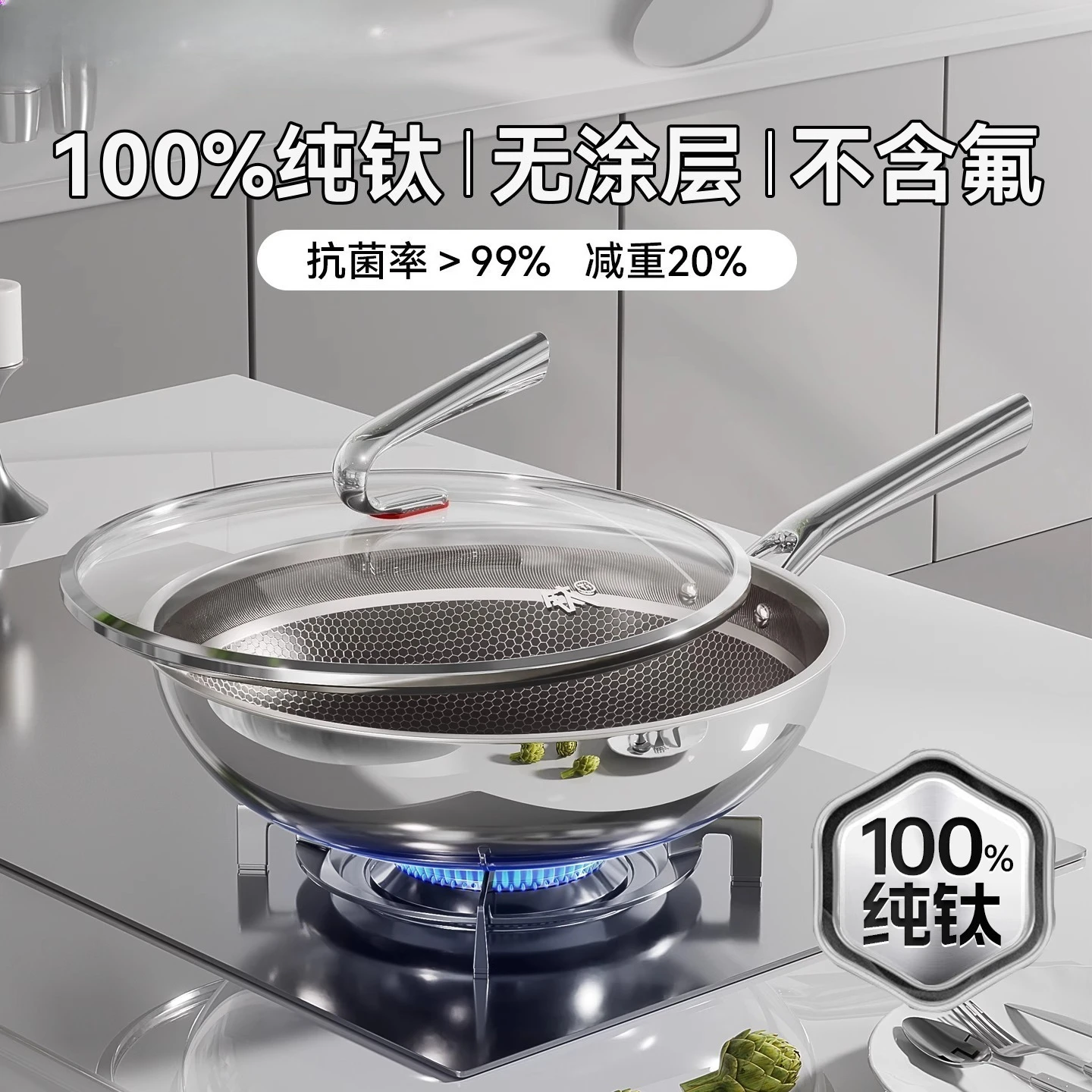 Pure titanium uncoated lightweight household non-stick pan gas stove induction cooker universal