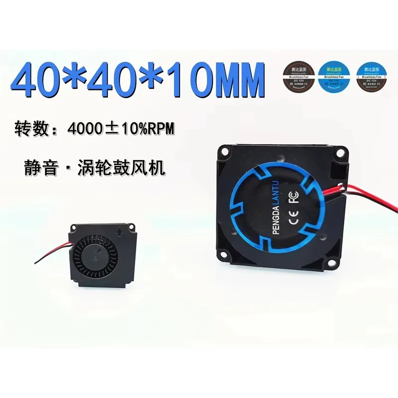 pa Semiconductor 40*40*10MM  silent 4010 turbo blower 4CM cm 5V 0.07A exhaust fan