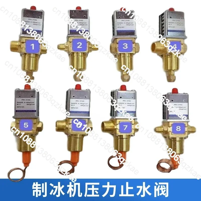 Ice machine pressure water stop valve condensate water pressure low adjustment