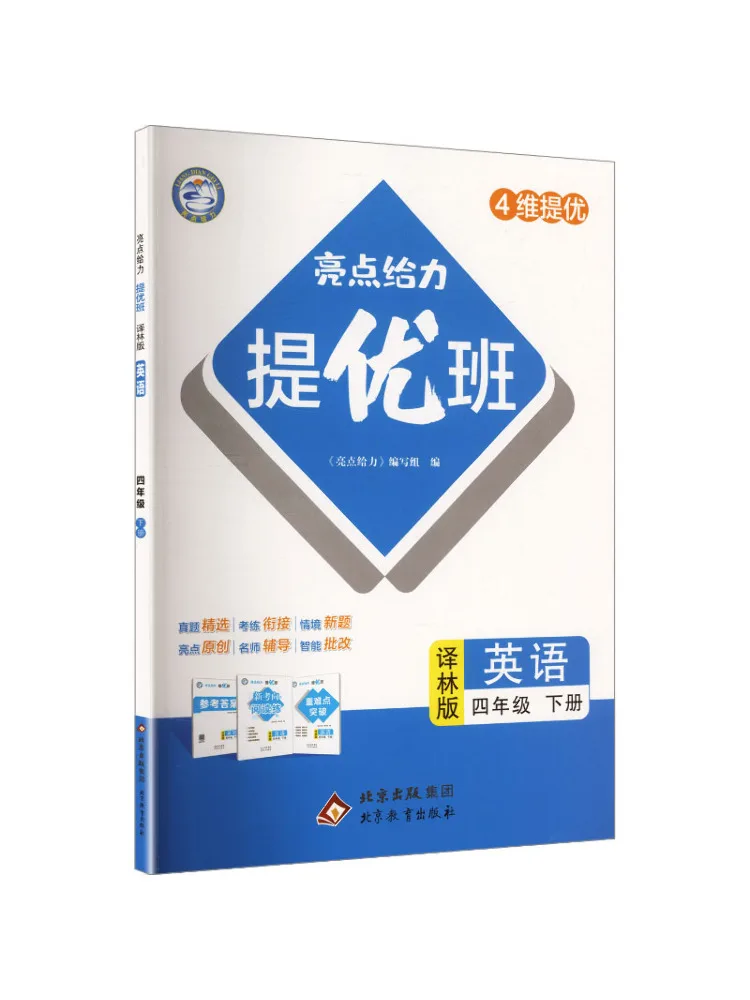 Book-Winshare Al Standard English Course 4 Yilin Edition Highlights For Advanced Improvement Class