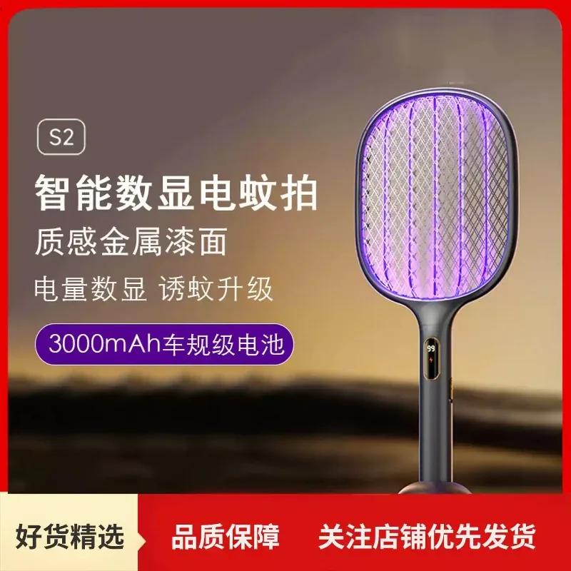 Electric Mosquito Swatter Charging Household Purple Light Mosquito Trap Automatic Mosquito Killer Lamp 2-in-1 Grid Swatter