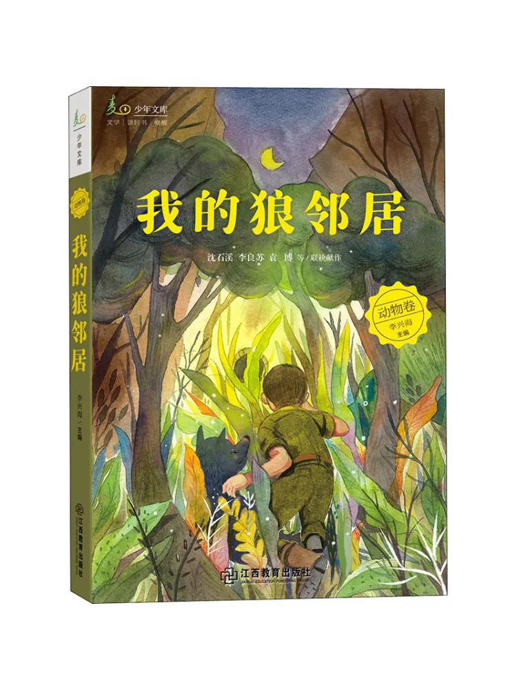 

Книга-Winshare My Wolf Neighbor