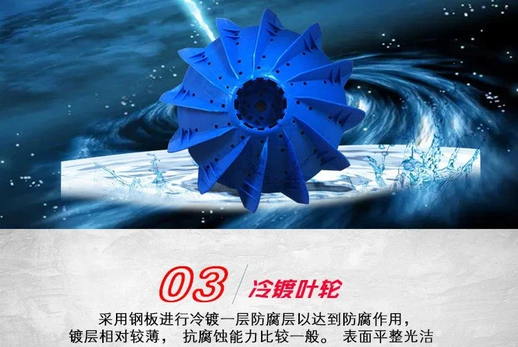 Frequency conversion high-speed fish pond aerator, impeller waterwheel, high-power aquaculture equipment