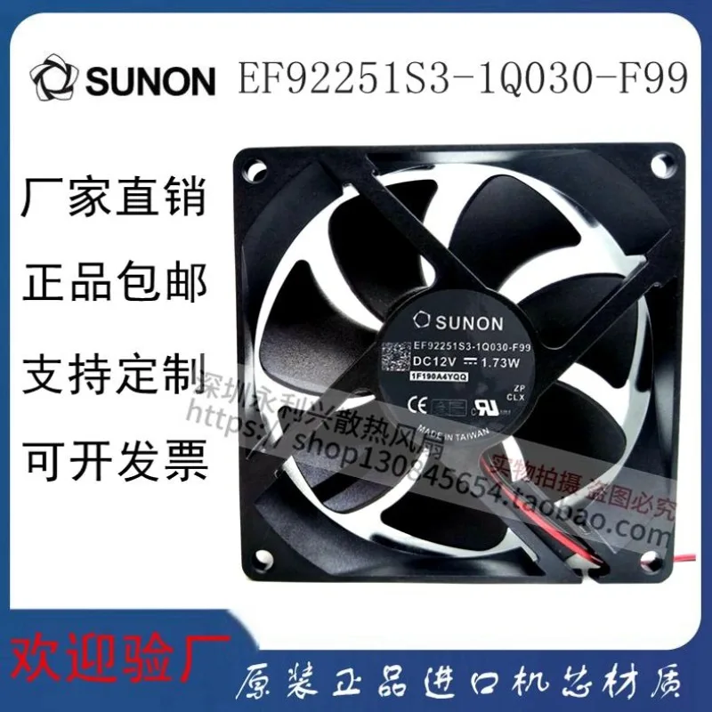 12V 1.73W 9025 Quiet Inverter Chassis Cooling Fan High-performance Low-noise Ventilation Fan for Electronic Equipment Cabinets