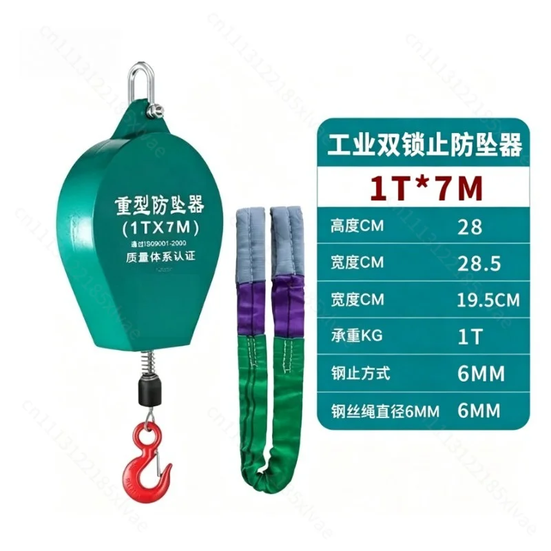 Fall Arrestor High-Altitude Speed-Differential Self-Locking Device Tower Crane 1 Ton 7 Meters Freight Elevator Fall Protection