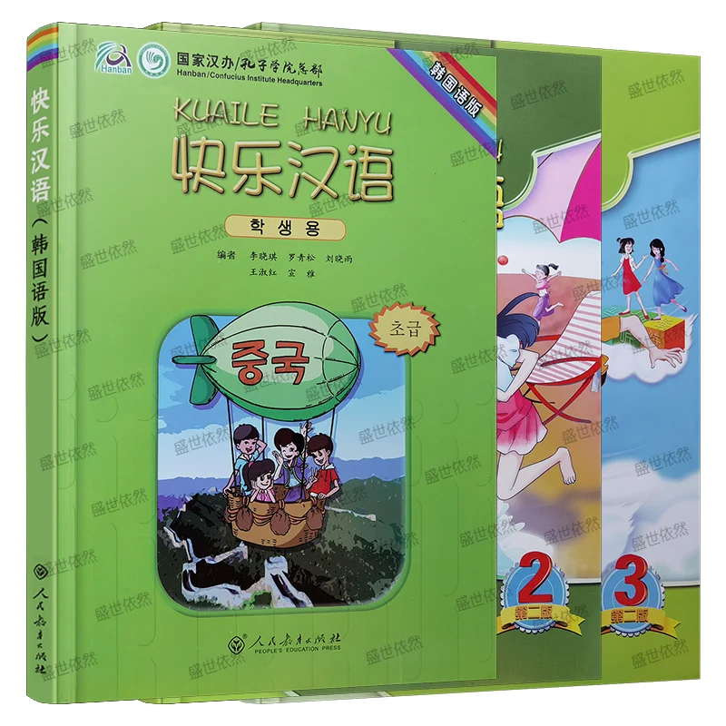 Korean learning oral Chinese as a foreign language short-term Student Book accelerated Korean version proficiency test primary