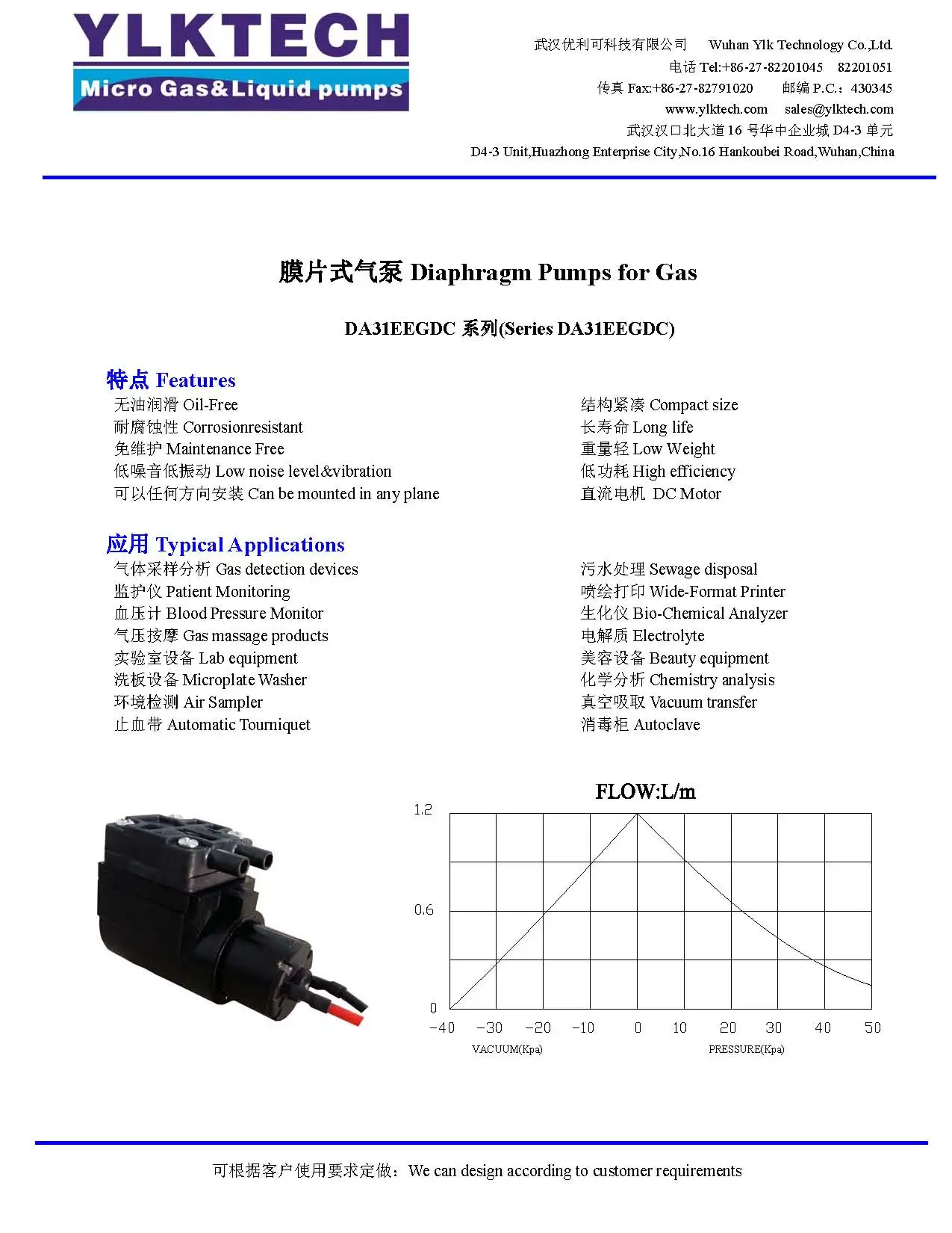 micro diaphragm pump DA31EEGDC for AIR SAMPLER