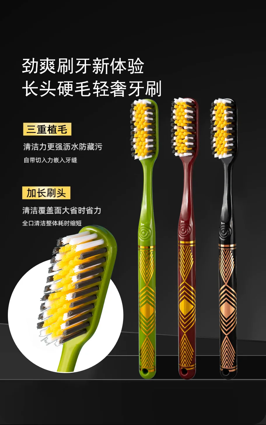 Three pack of long-headed hard-bristled toothbrushes for men to clean teeth and protect gums