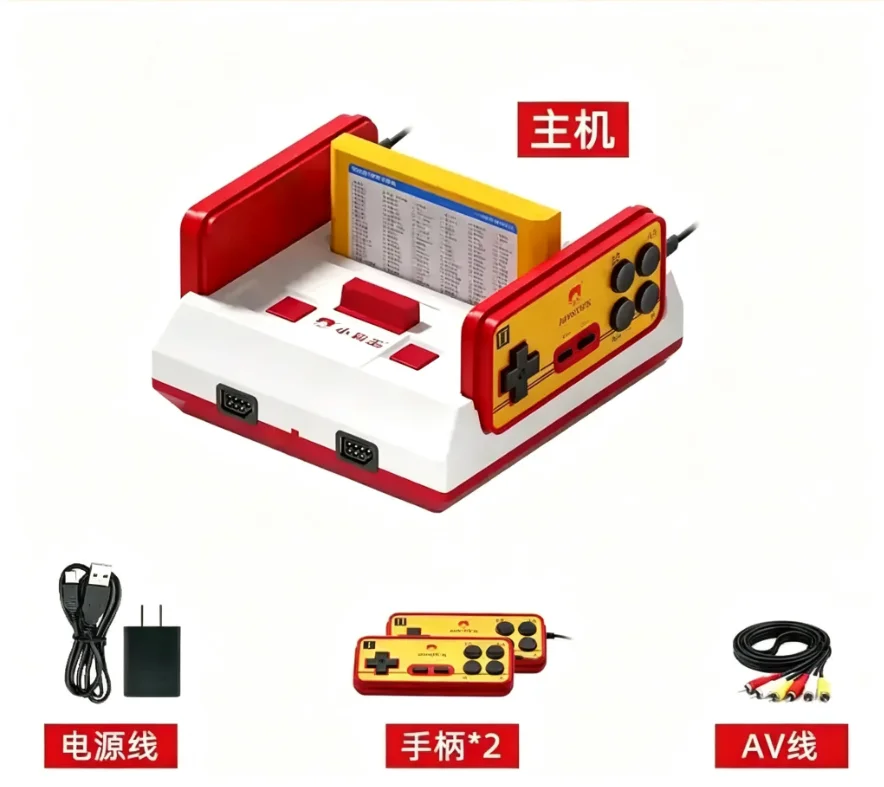 Game console with TV D99 red and white machine double household card yellow card