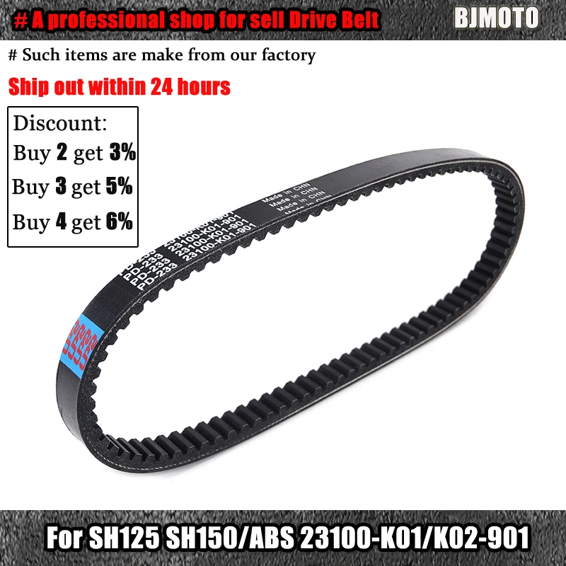 Drive belt For Honda SH125 SH150 ABS SH 125 150 2013 2014 2015 2016 2017 2018 2019 23100-K02-901 23100-K01-901