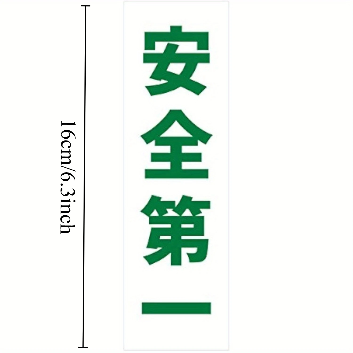 2pcs 2D Flat Safety First Chinese Text Vinyl Sticker, Waterproof Decal For Helmet, Construction Site, Car Decor, Holiday Gift