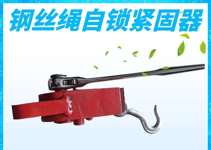 Wire Rope Self-Locking Fastener Locomotive Anti-Slip Fastener