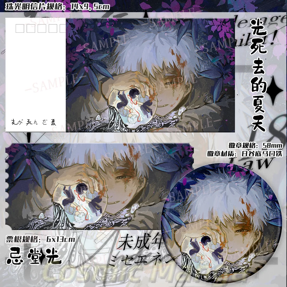 

Летний Hikaru Died Indou Hikaru Tsujinaka Yoshiki значок билет короткая открытка косплей подарок на день рождения игра аниме набор 3 шт.