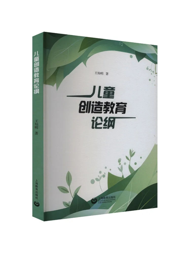 Book-Winshare The Theory Of Children's Creative Education