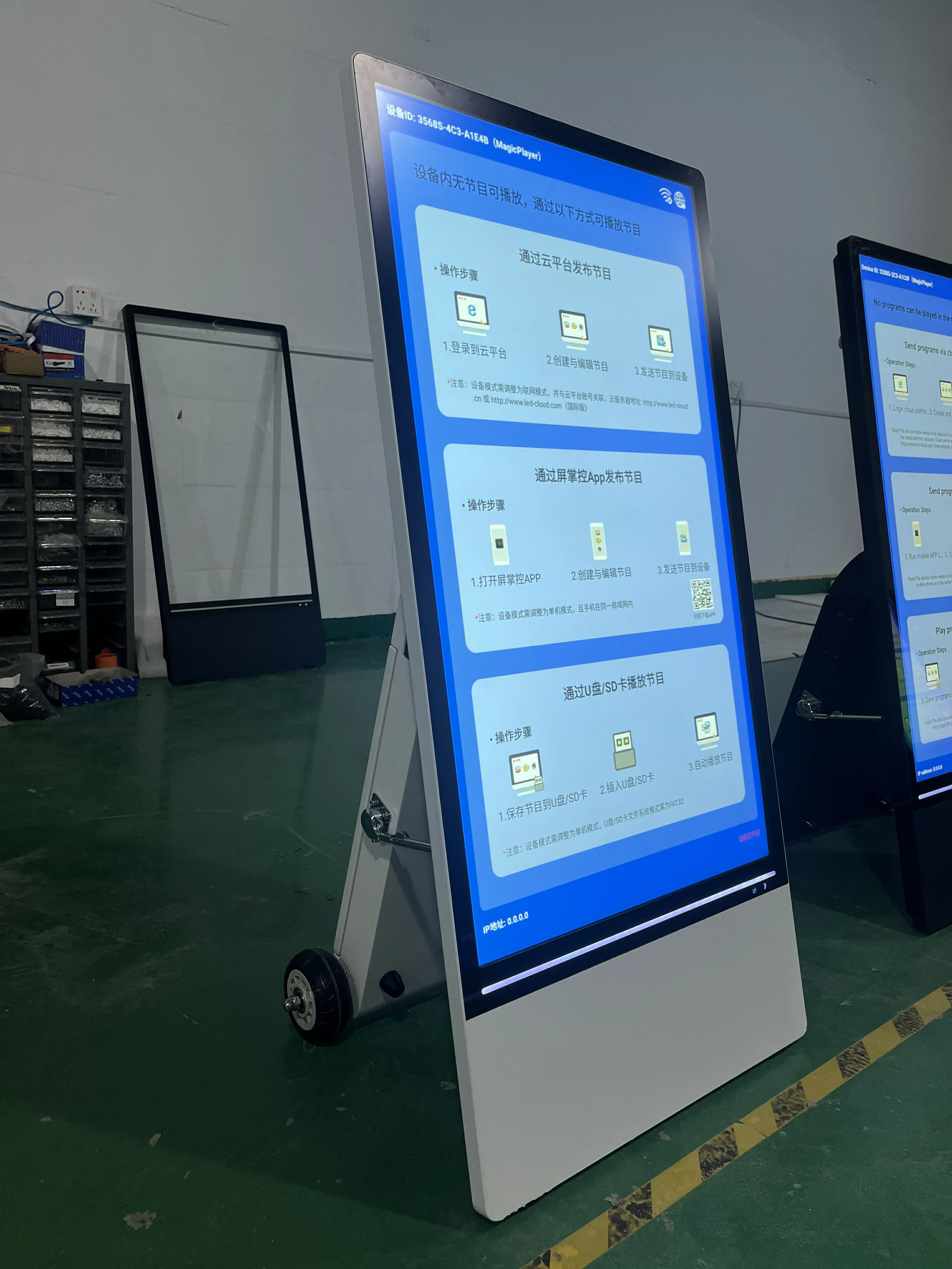 2024 Outdoor Movable LCD Digital Poster with wheels advertising display charging portable digital signage battery powered