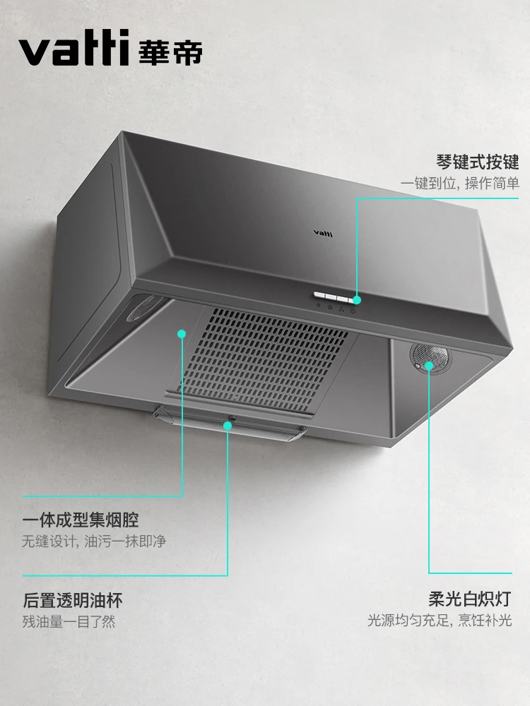 

Vantage I6D05 Range Hood Chinese Kitchen Range Hood Large Suction Small Range Hood European Style Range Hoods