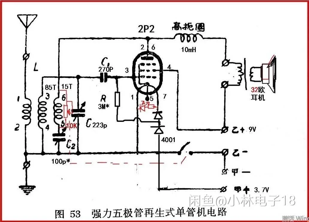 2P2 Tube Single Light Medium Wave Radio Plate Battery Tube Radio 2P2 Tube 2P3 Radio Board