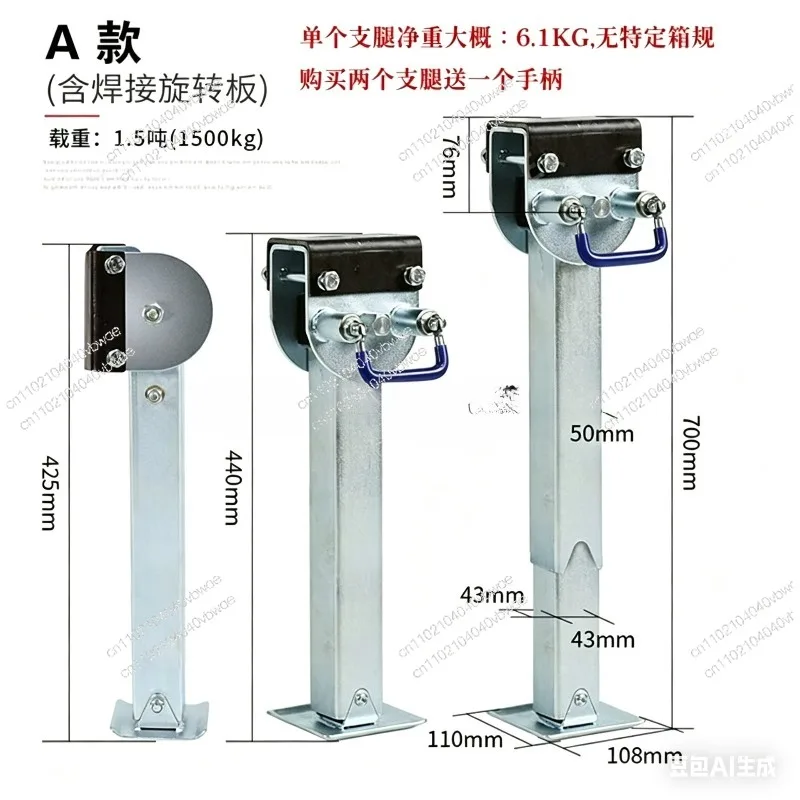 RV outriggers, trailer balance bracket, support legs can be folded 90 degrees