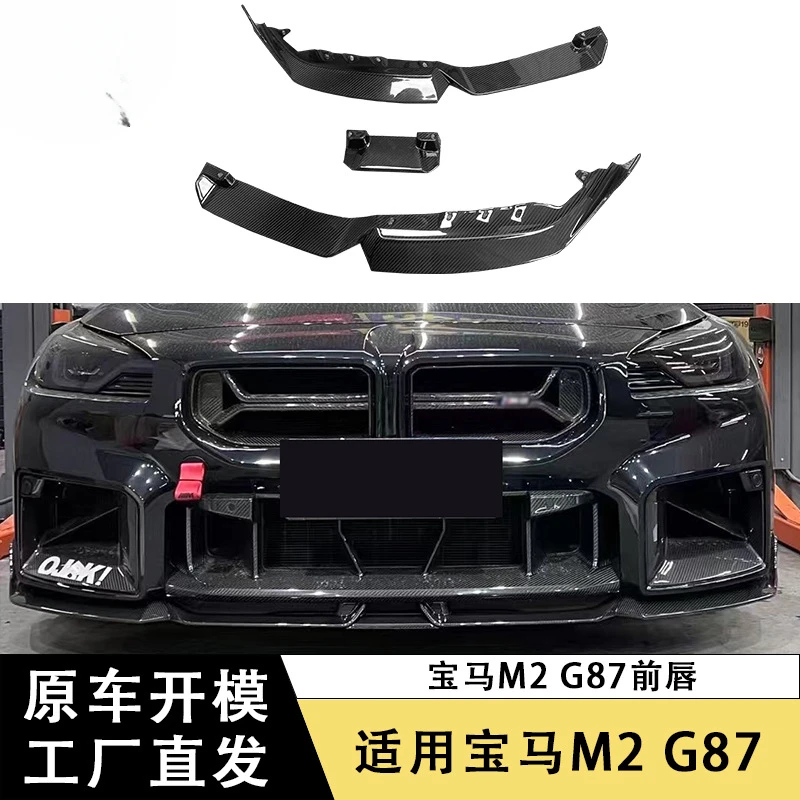 

SAARПодходит для BmwM2 G87Вуглеродное волокно, передняя губа Evenson, трехсекционный передний разветвитель, подбородок, диффузор переднего бампера