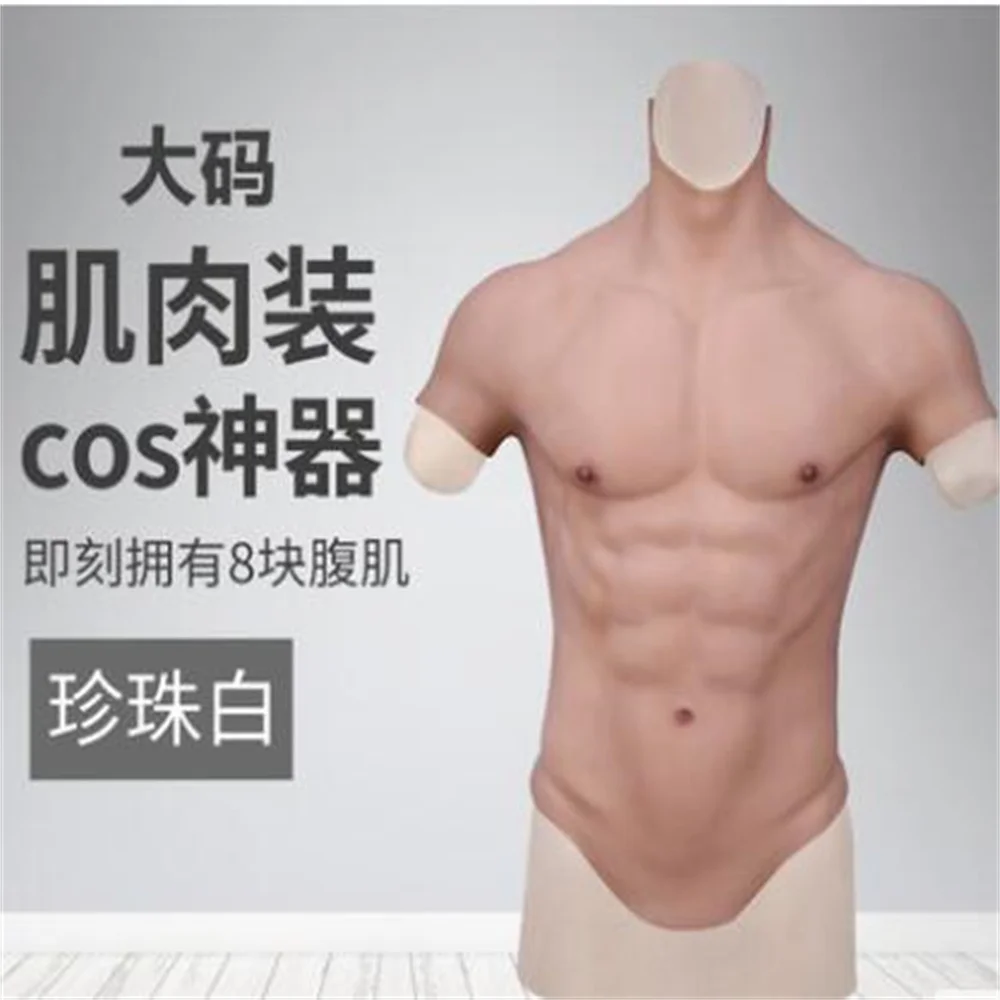 Silicone Mannequin for Male, Body Muscle, Fake Abdominal Cloth, Coat Props, Cosplay Animation, Pectoral, 2 Style, L Size, D521