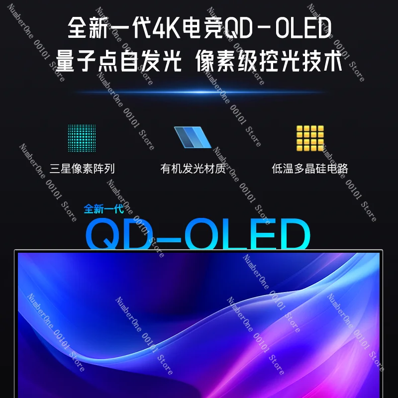 Computer Office 4K E-Sports Quantum Dot Self-Luminous 240hz Monitor Q32L